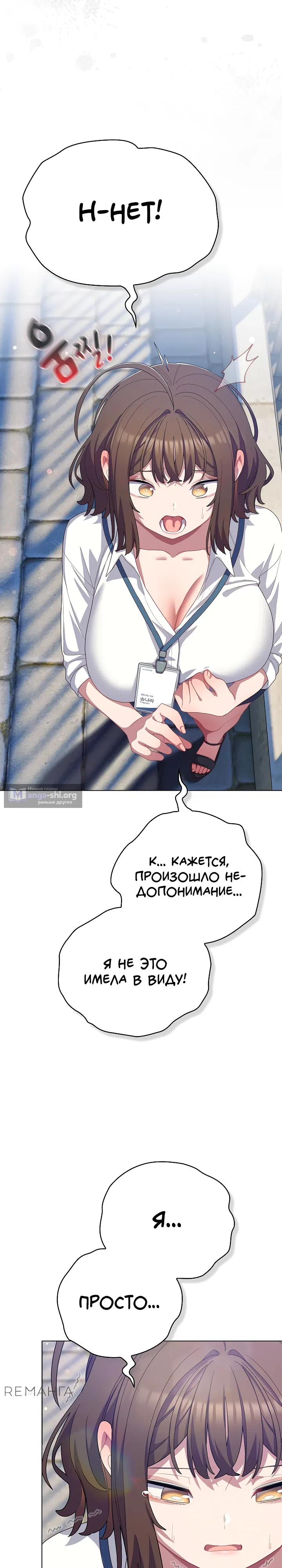 Страница 5 главы 29 манги Сведённые котом