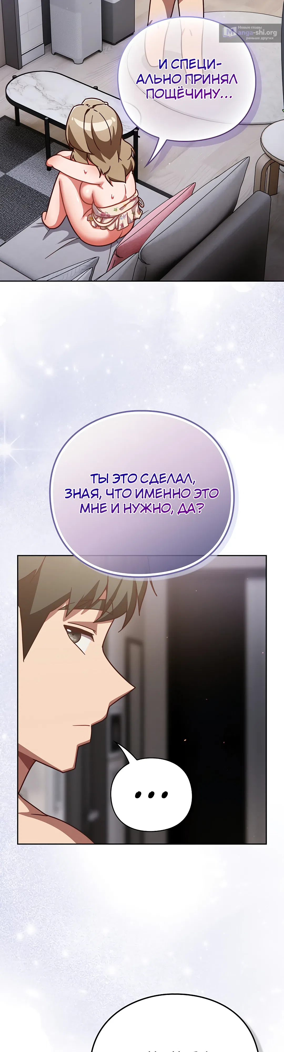 Страница 45 главы 29 манги Может, к чёрту эту работу?