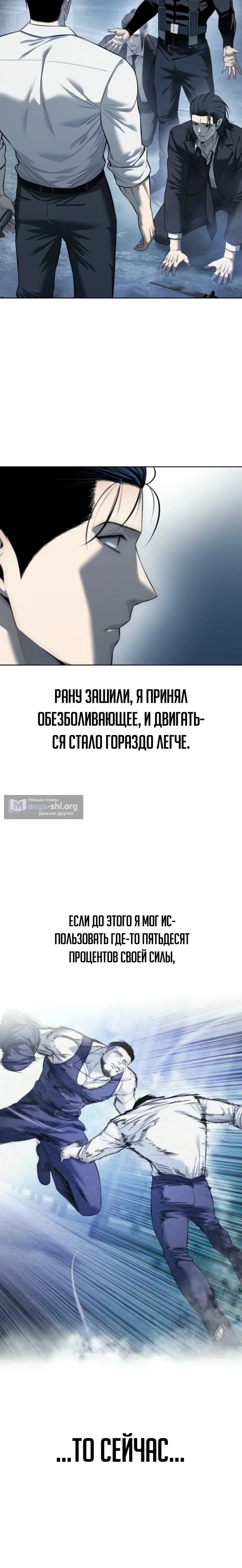 Страница 5 главы 29 манги Красная рубашка / Red Shirt