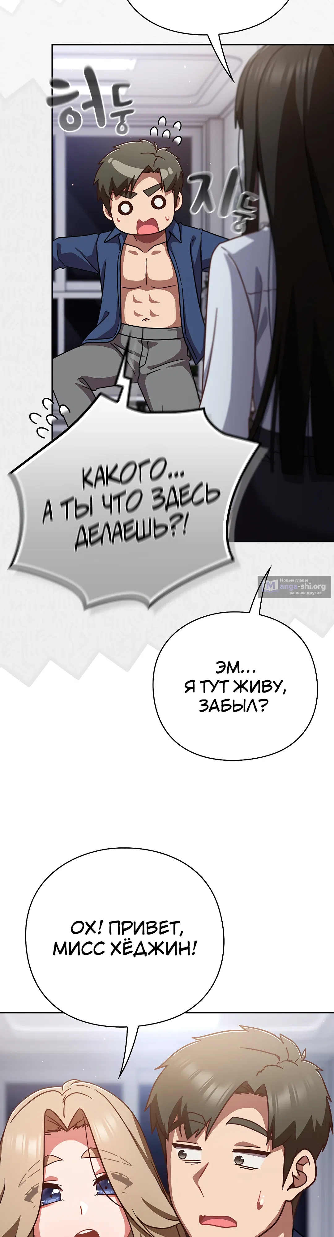 Страница 51 главы 29 манги Может, к чёрту эту работу?
