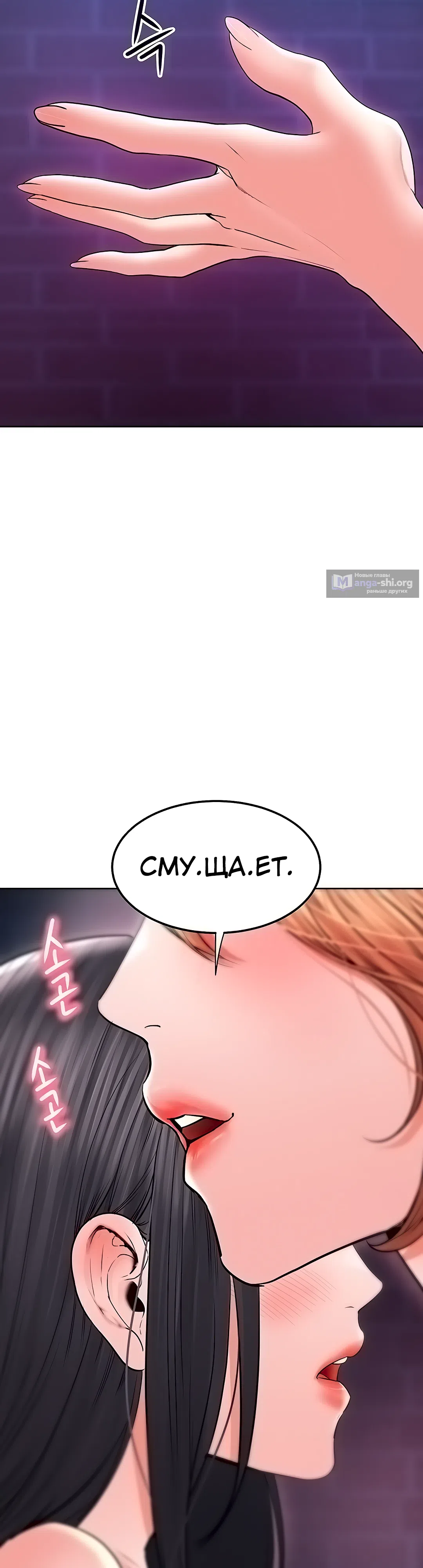 Страница 14 главы 29 манги Наследник