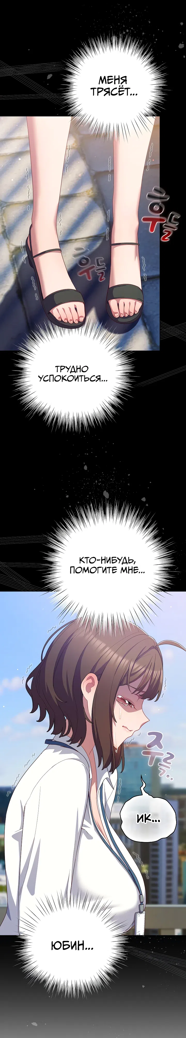 Страница 7 главы 29 манги Сведённые котом