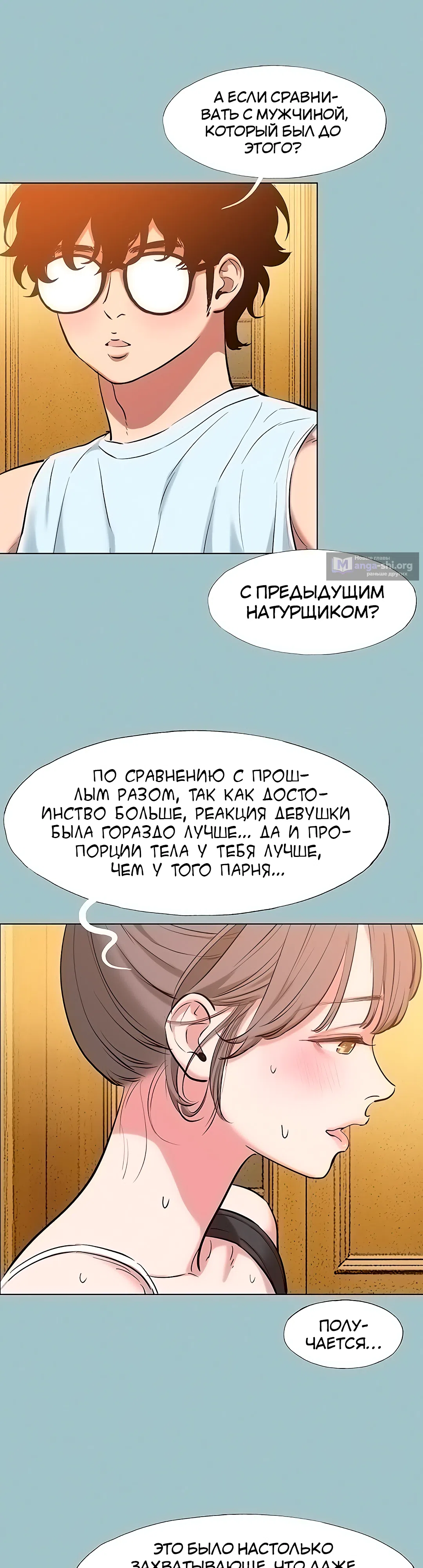 Страница 17 главы 29 манги Извини, у меня нет мыслей о романтических отношениях