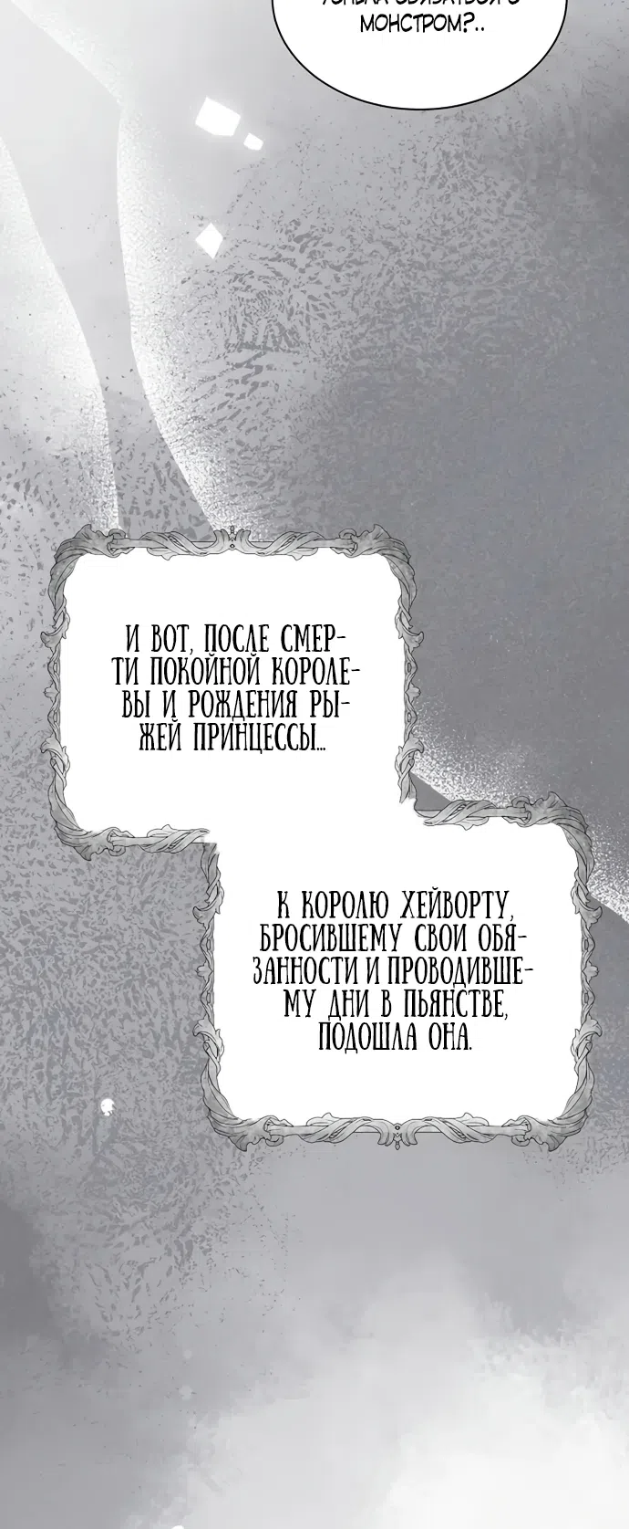 Страница 5 главы 2 манги Жених, желающий превратить меня в совершенство