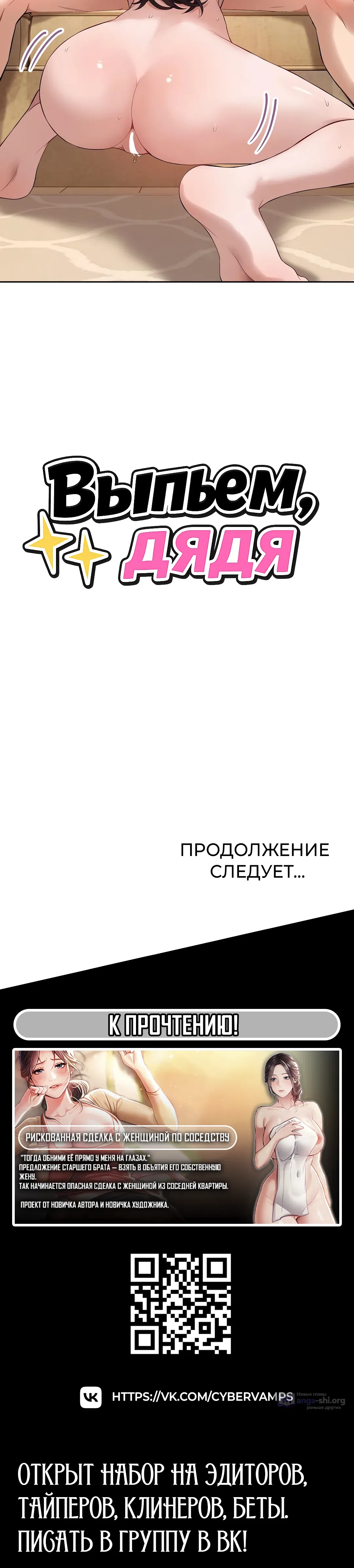 Страница 45 главы 2 манги Выпьем, дядя