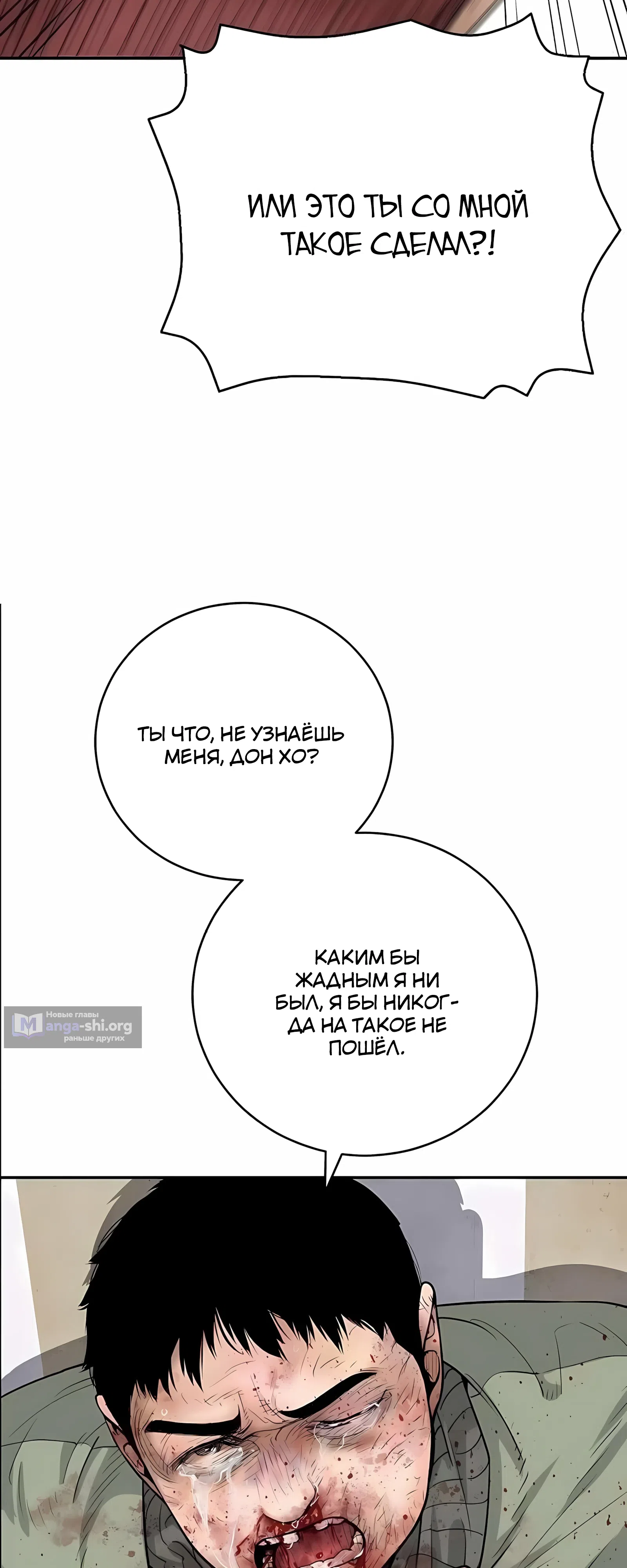 Страница 26 главы 2 манги Переродившись, я стал чеболем