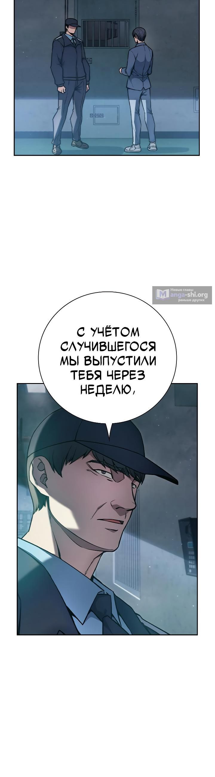 Страница 19 главы 2 манги Юношеская тюрьма
