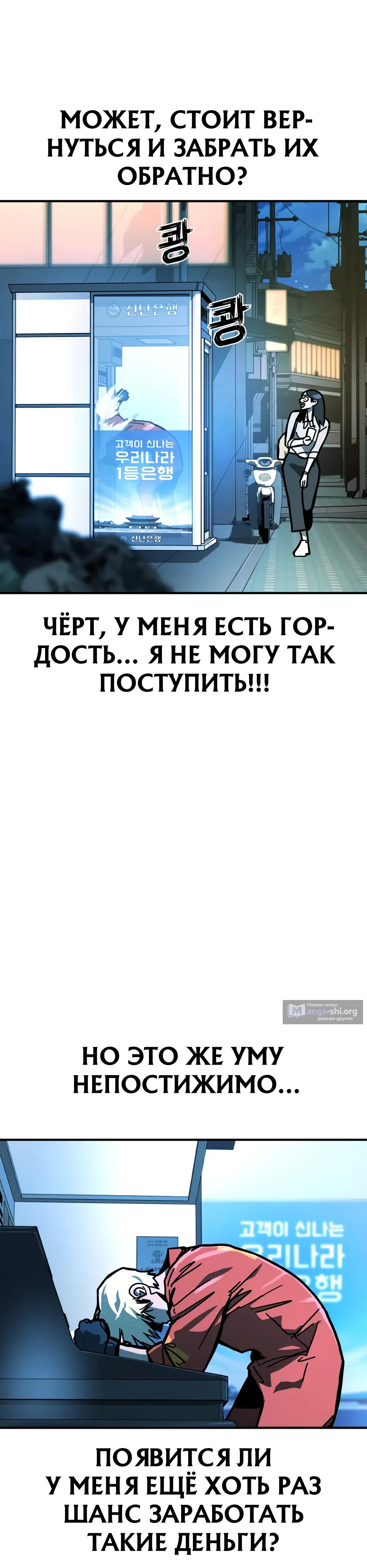 Страница 19 главы 2 манги Боевой курьер