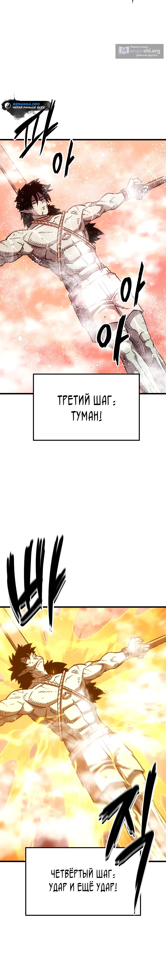 Страница 38 главы 2 манги Небывалый урожай, милорд!