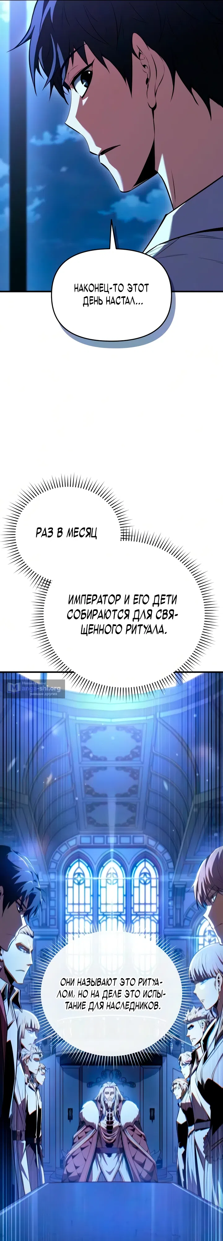 Страница 36 главы 2 манги Седьмой принц сбегает, потому что его положение сомнительно