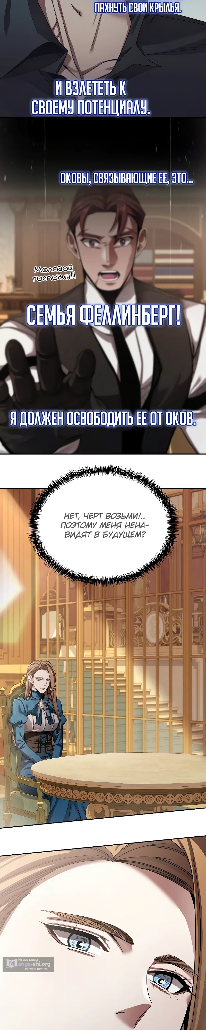 Страница 39 главы 2 манги Ученик становится Пророком?!