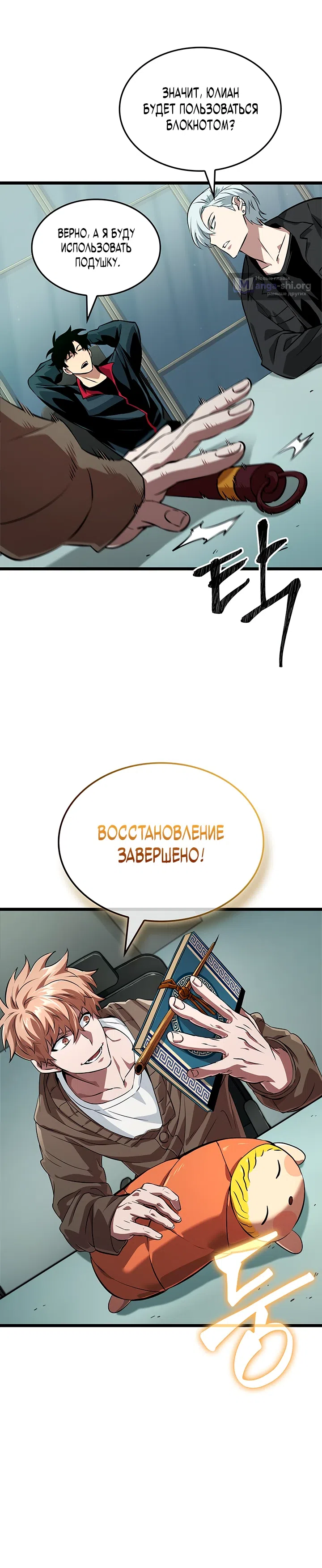 Страница 10 главы 2 манги Король расхитителей гробниц: Финальная линия