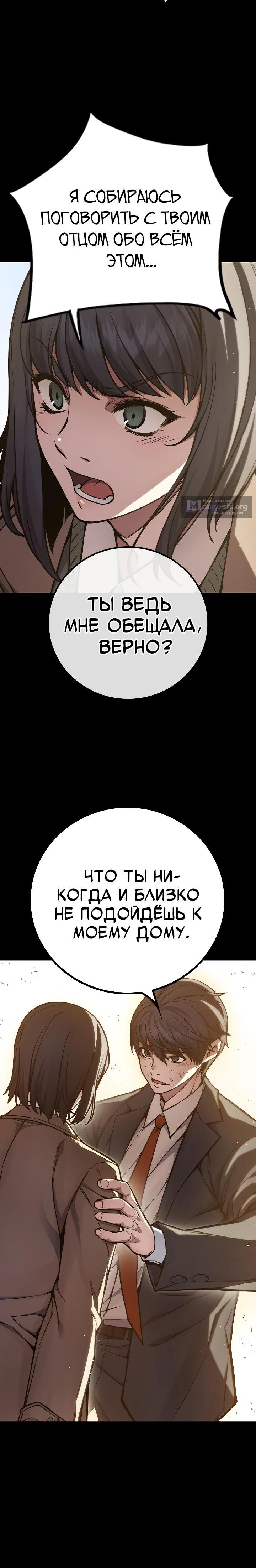 Страница 7 главы 2 манги Юношеская тюрьма