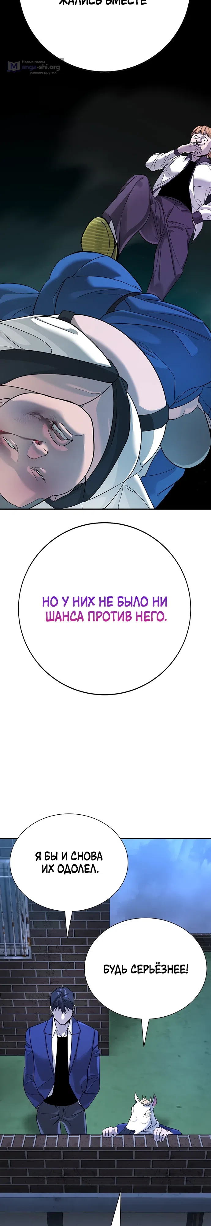 Страница 28 главы 2 манги Завоевание
