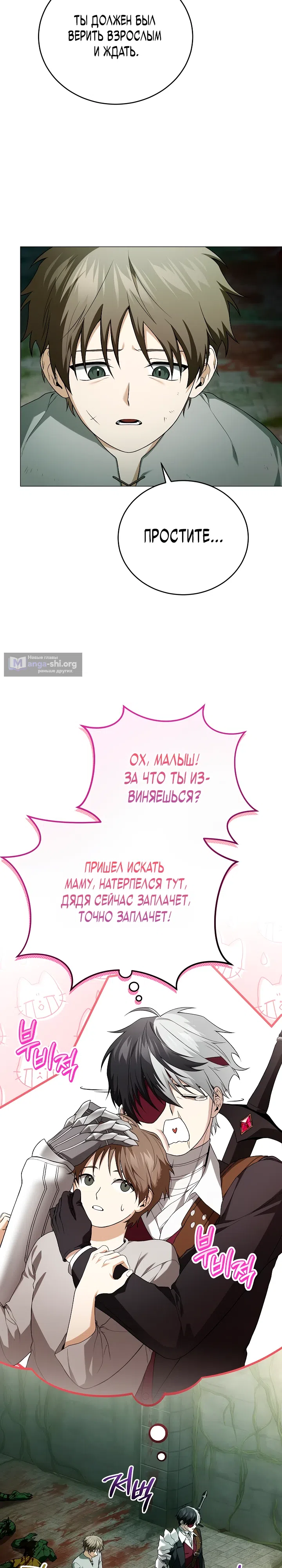 Страница 39 главы 2 манги Плохо ли, если главный герой одержим концептом?