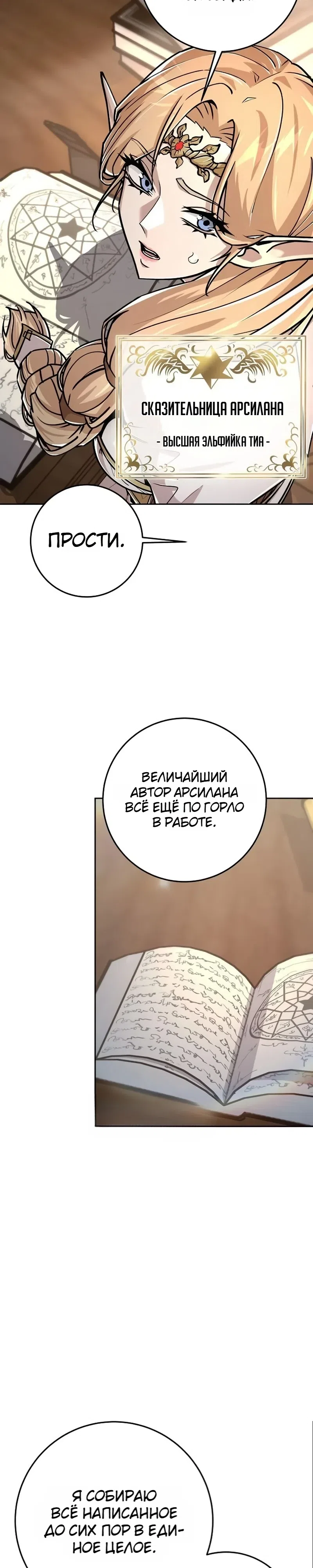 Страница 17 главы 2 манги Все поверили, что обречённый мир — игра