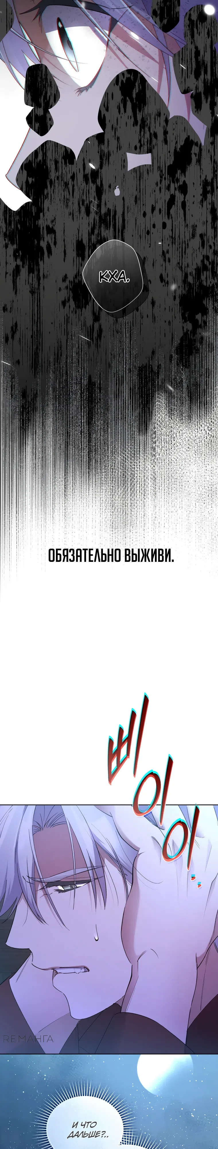 Страница 11 главы 2 манги Не волнуйтесь, этот фиктивный брак заключён по обоюдному согласию