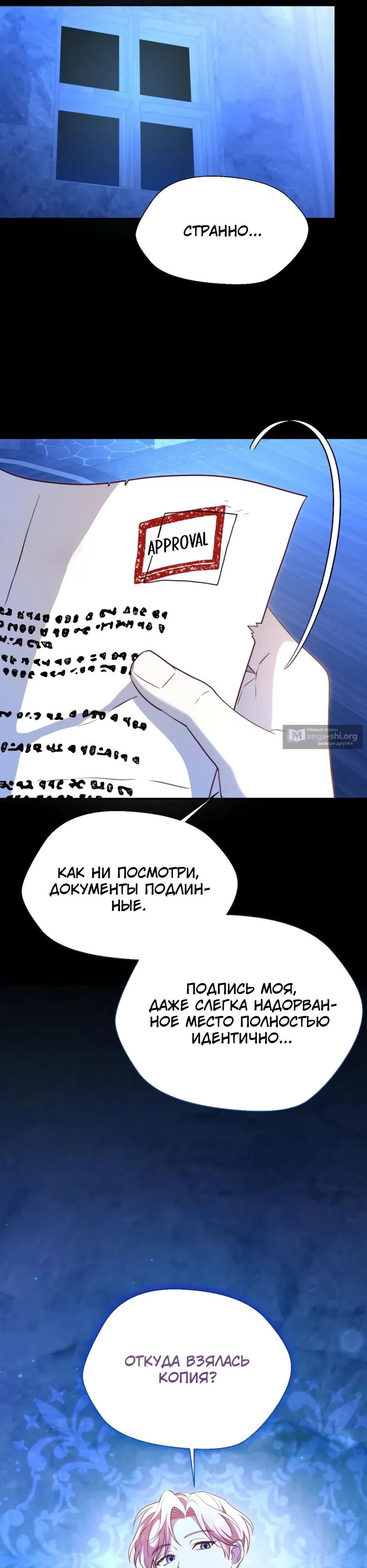 Страница 38 главы 2 манги Трижды достигнуть безумства