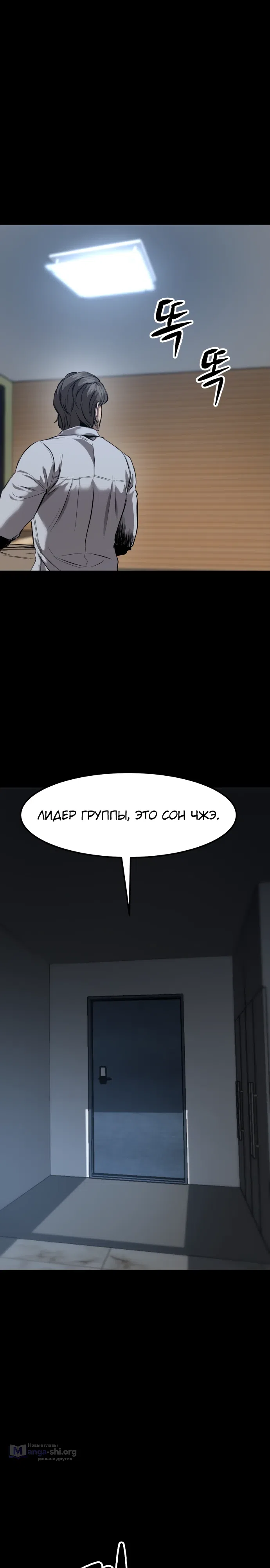 Страница 34 главы 2 манги Картель