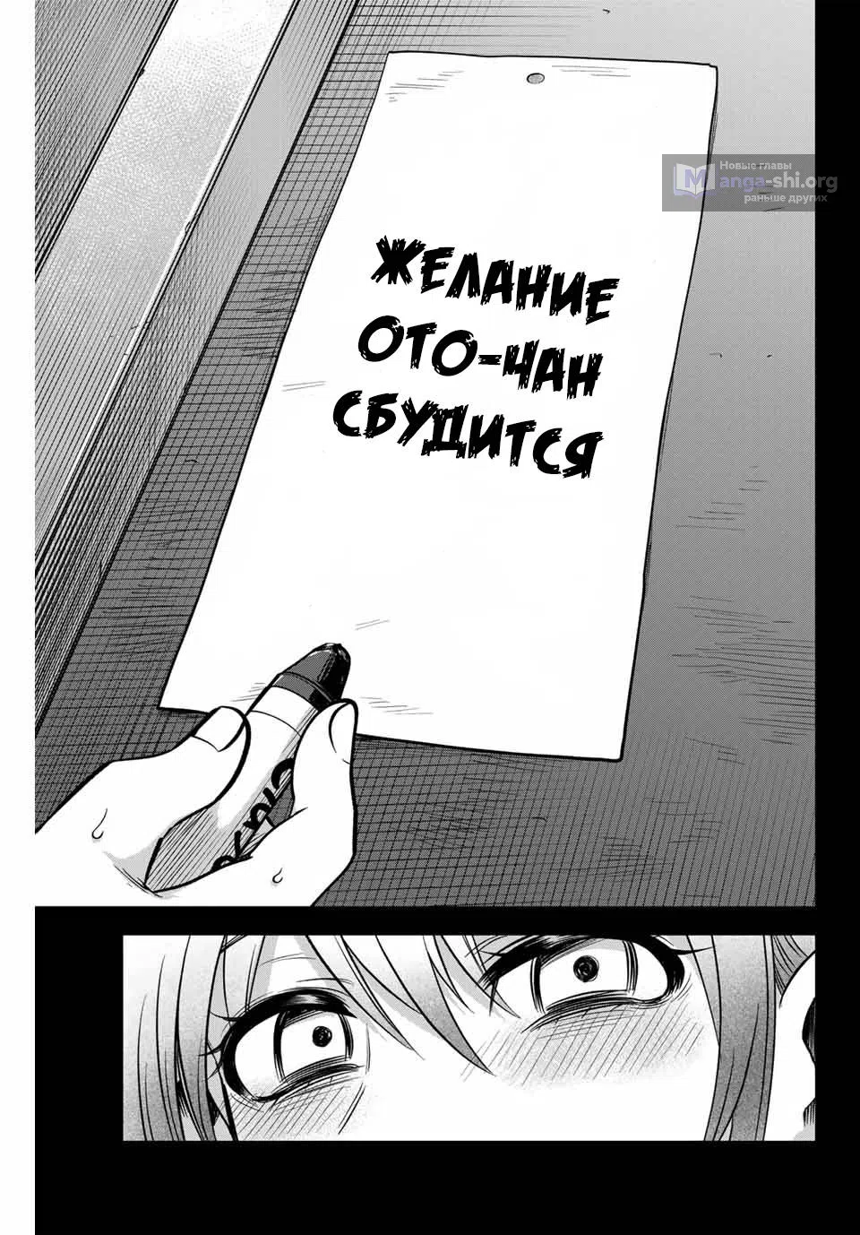Страница 27 главы 2 манги Кто ты, по которому я скучаю?