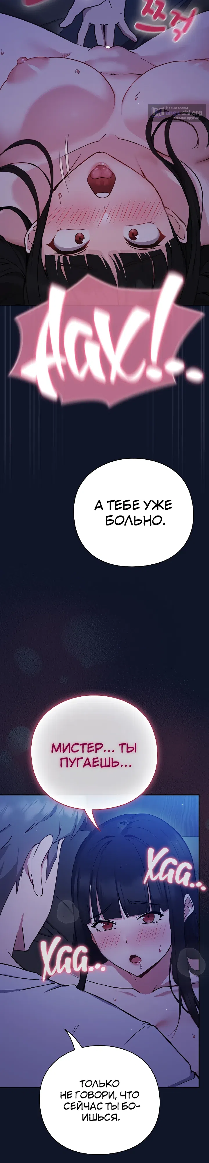 Страница 56 главы 2 манги Может, к чёрту эту работу?