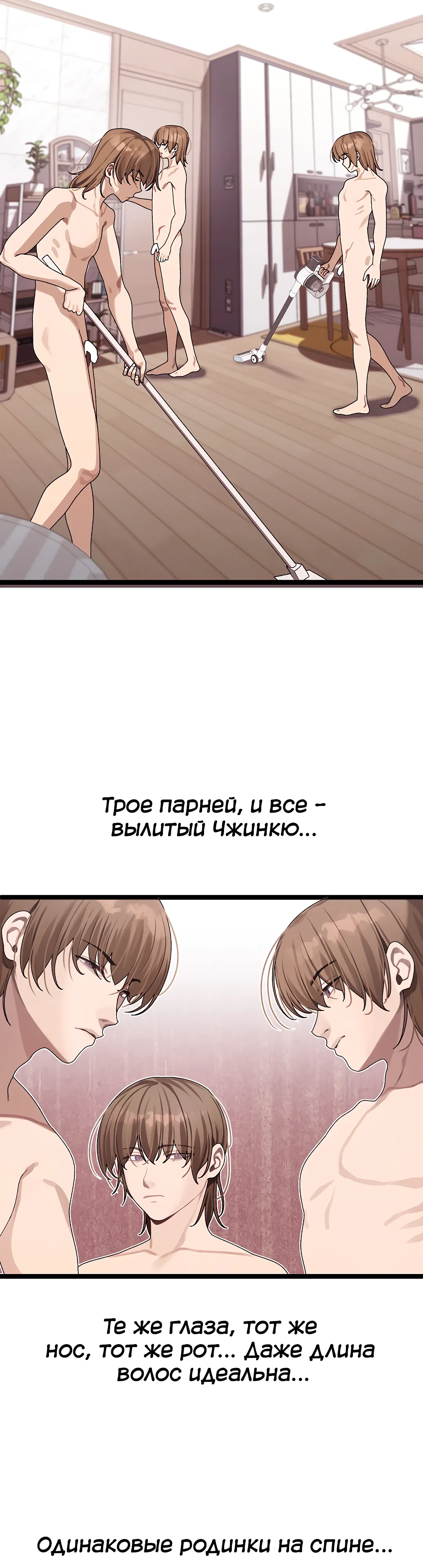 Страница 29 главы 2 манги Через клонов становлюсь сильнее