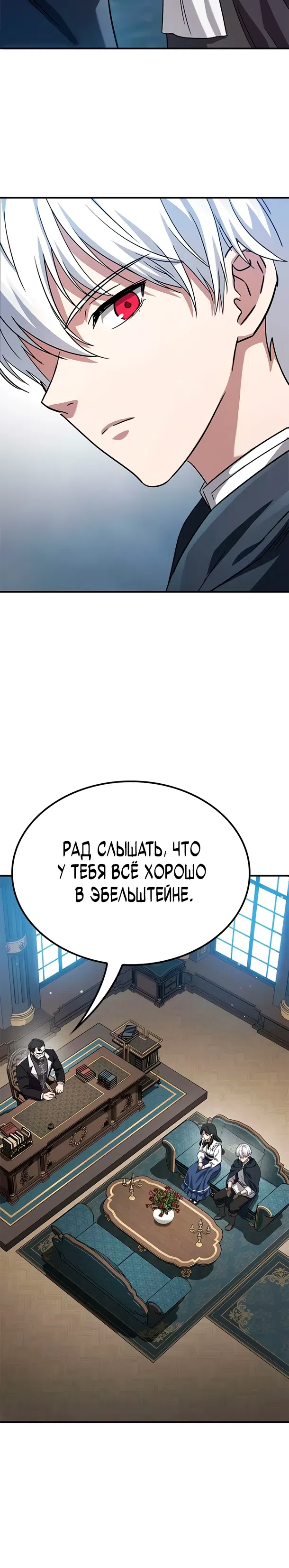 Страница 15 главы 2 манги Руководство по перевоспитанию благородной леди