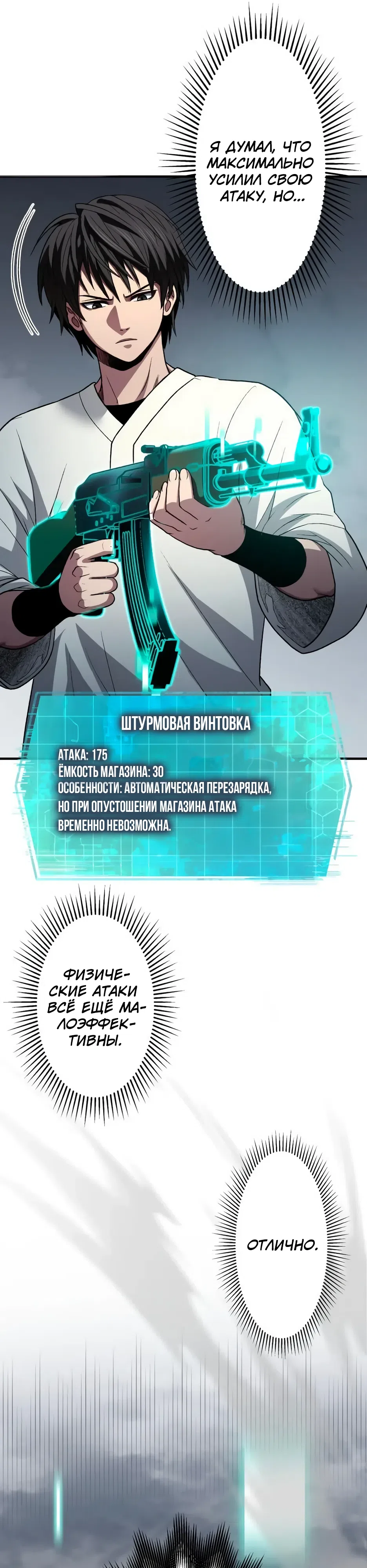 Страница 7 главы 2 манги Реинкарнация Ремесленника Божественного Уровня