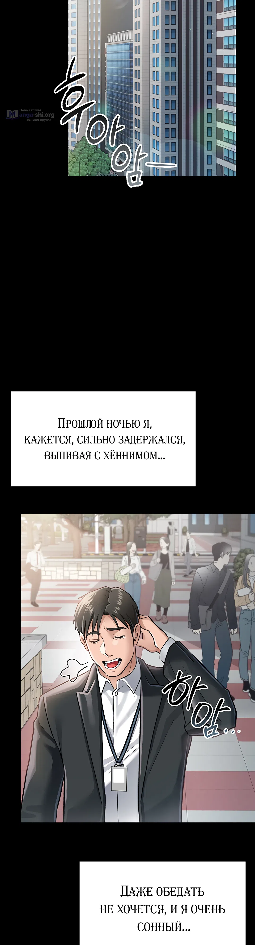 Страница 24 главы 2 манги Рискованная сделка с женщиной по соседству