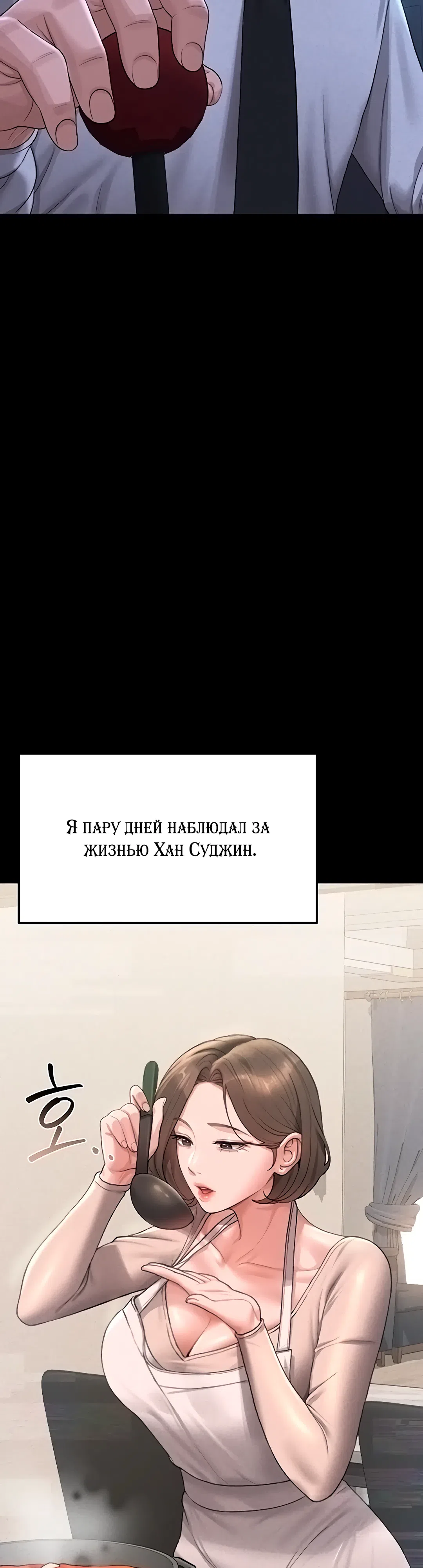 Страница 44 главы 2 манги Стал управляющим дома