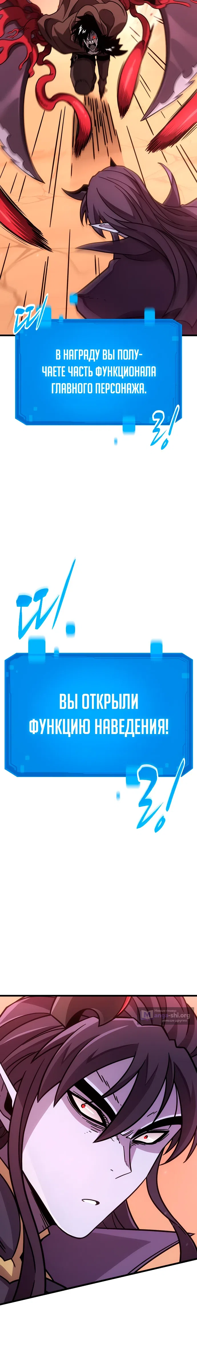 Страница 22 главы 2 манги Небывалый урожай, милорд!