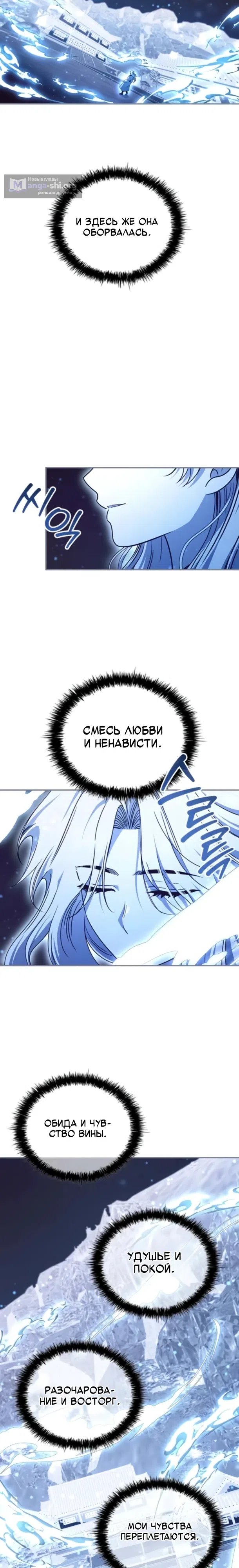 Страница 27 главы 2 манги Регрессия Старшего Ученика