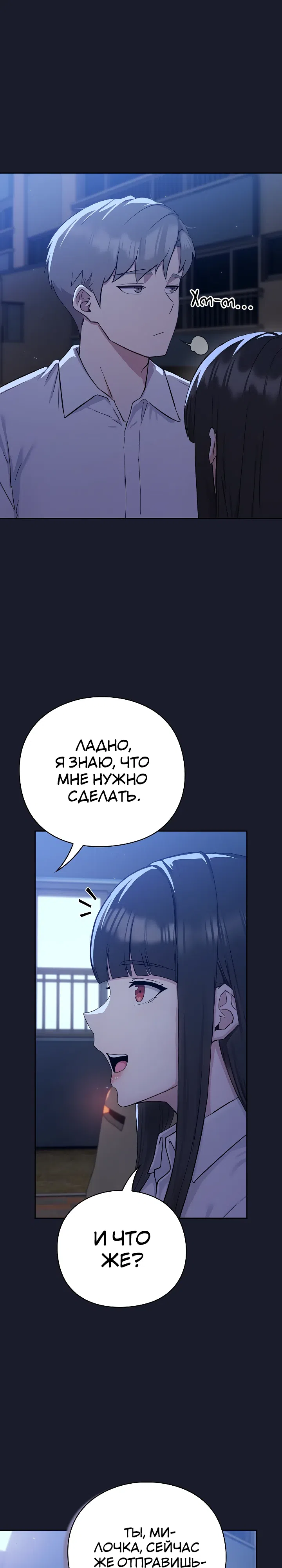 Страница 10 главы 2 манги Может, к чёрту эту работу?