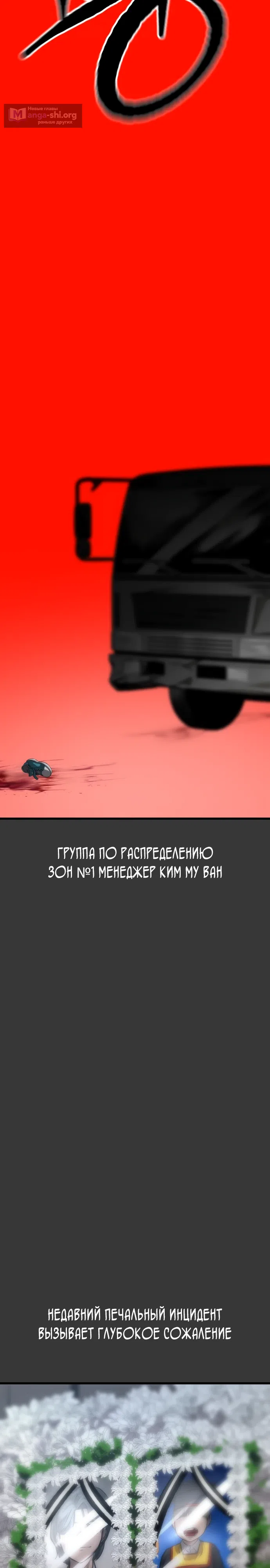 Страница 25 главы 2 манги Картель