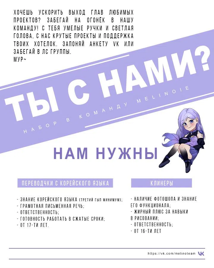 Страница 16 главы 2 манги Айдол из нашей гильдии (сериализация)