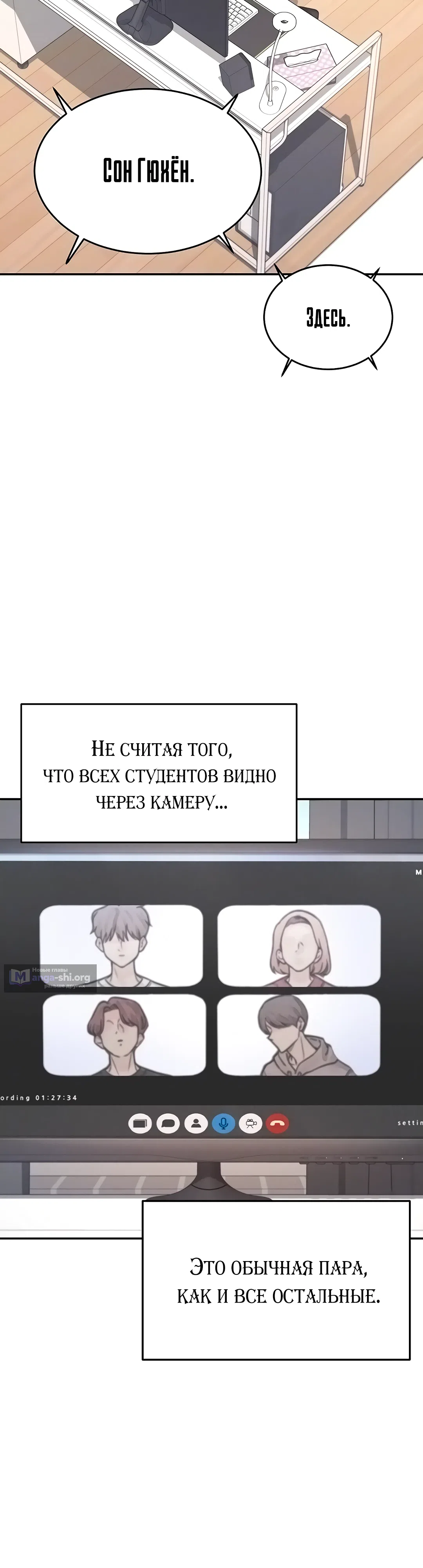 Страница 9 главы 2 манги Беспроводной мастурбатор