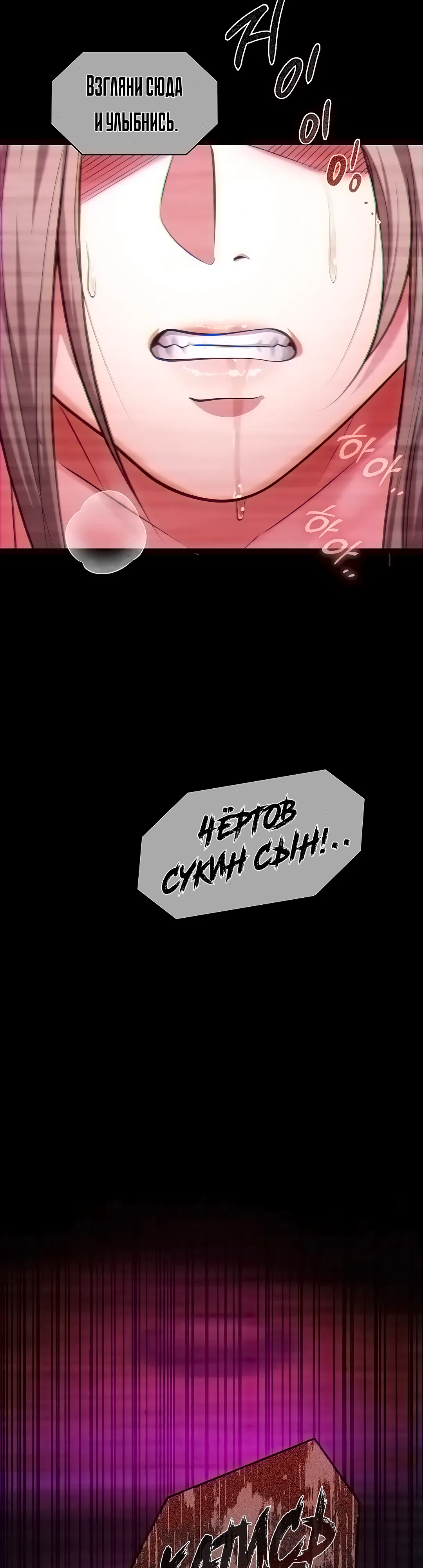 Страница 57 главы 2 манги Мою девушку подчинили