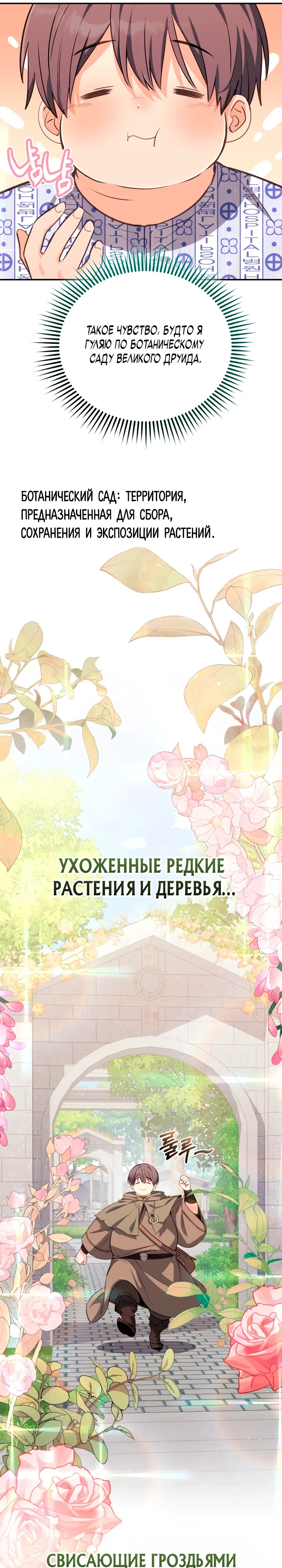 Страница 26 главы 2 манги Исцеление в деревушке