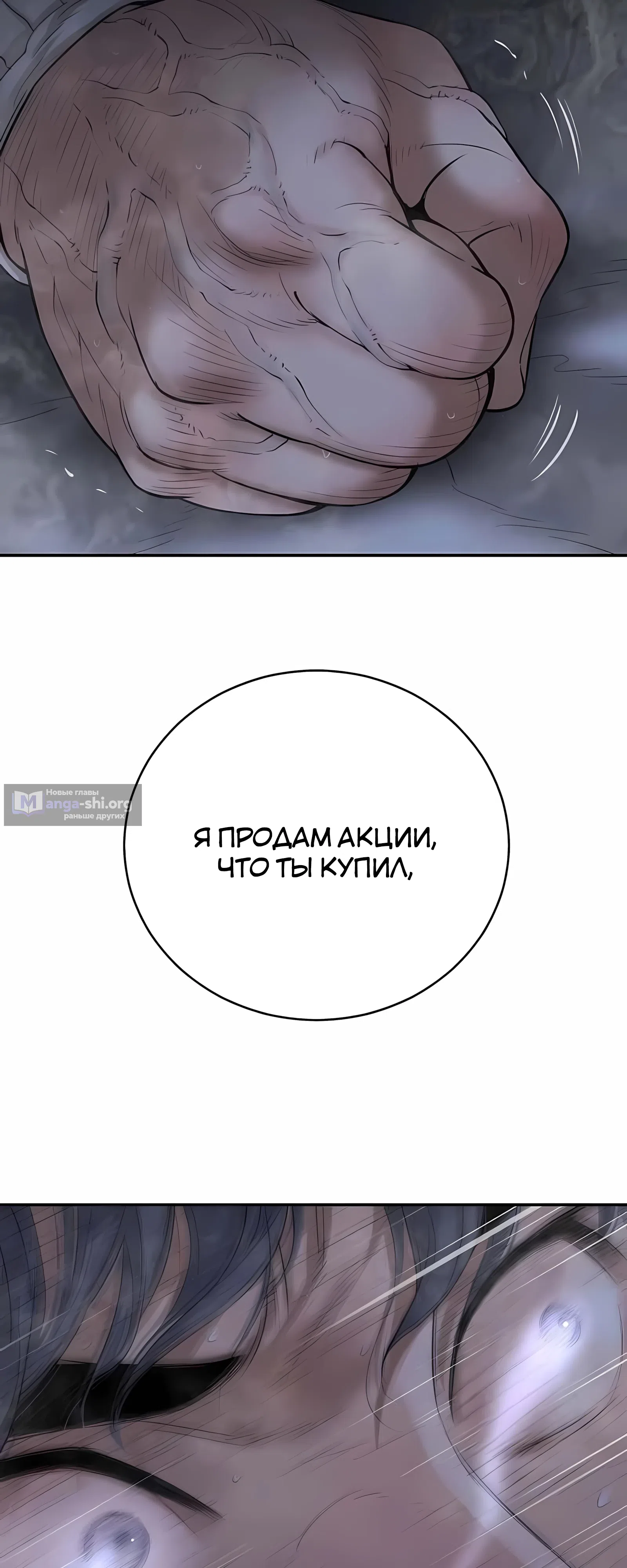 Страница 8 главы 2 манги Переродившись, я стал чеболем