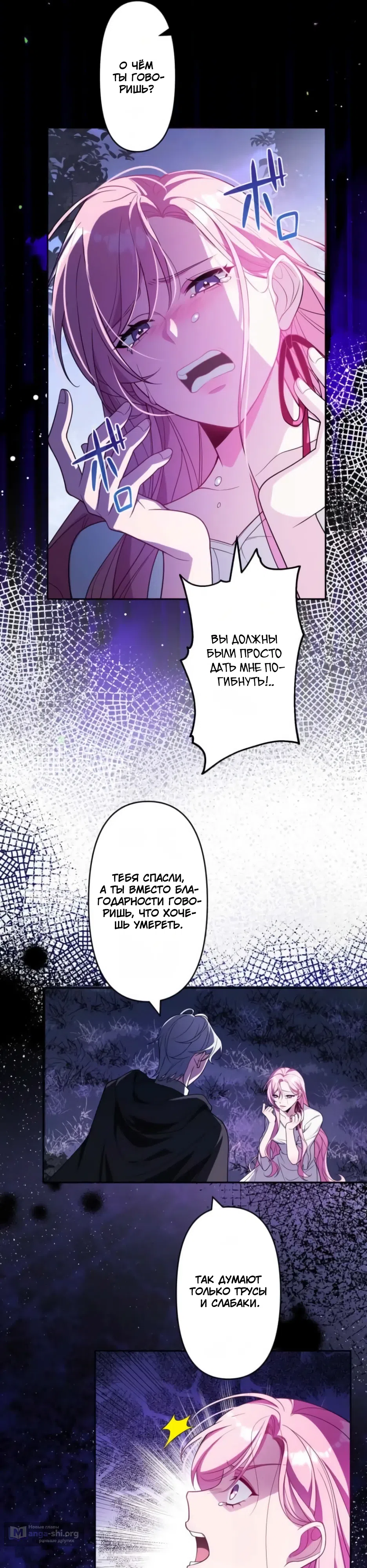 Страница 14 главы 2 манги Брошенная леди узнает твою тайну!