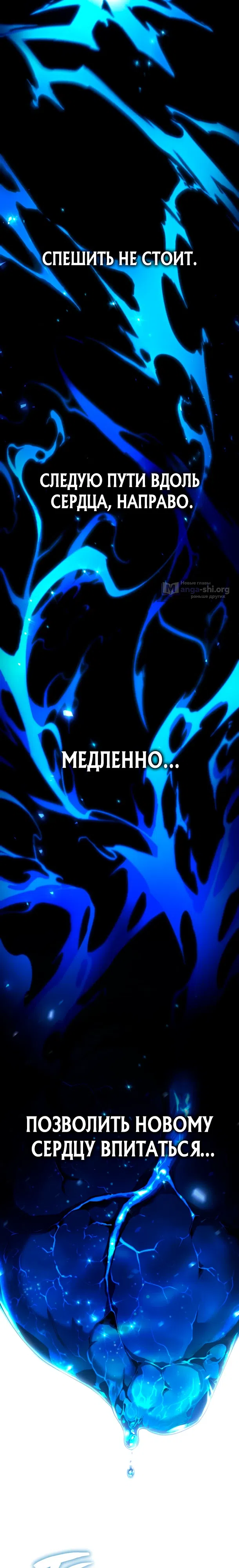 Страница 13 главы 2 манги Я стал первым принцем-отморозком