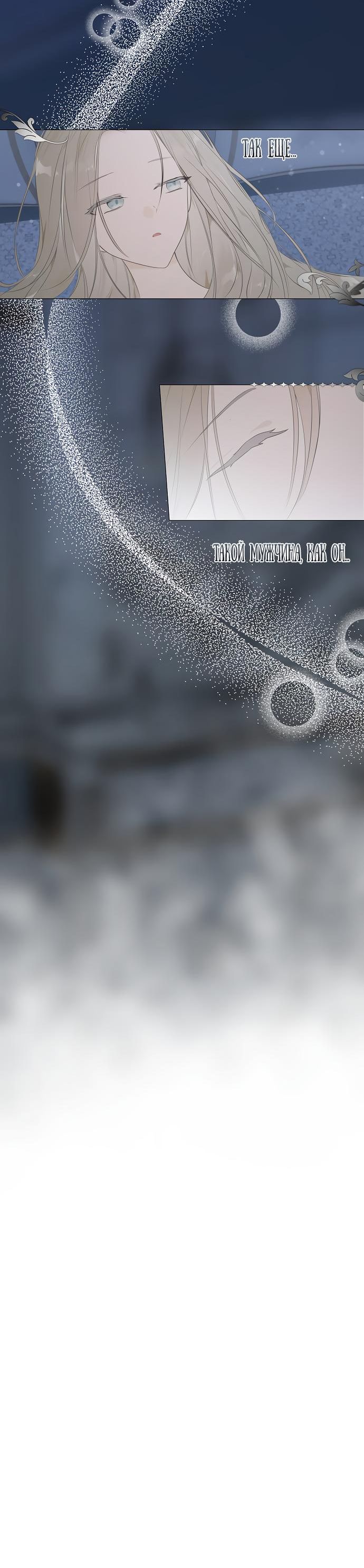Страница 4 главы 2 манги Сломленная жемчужина