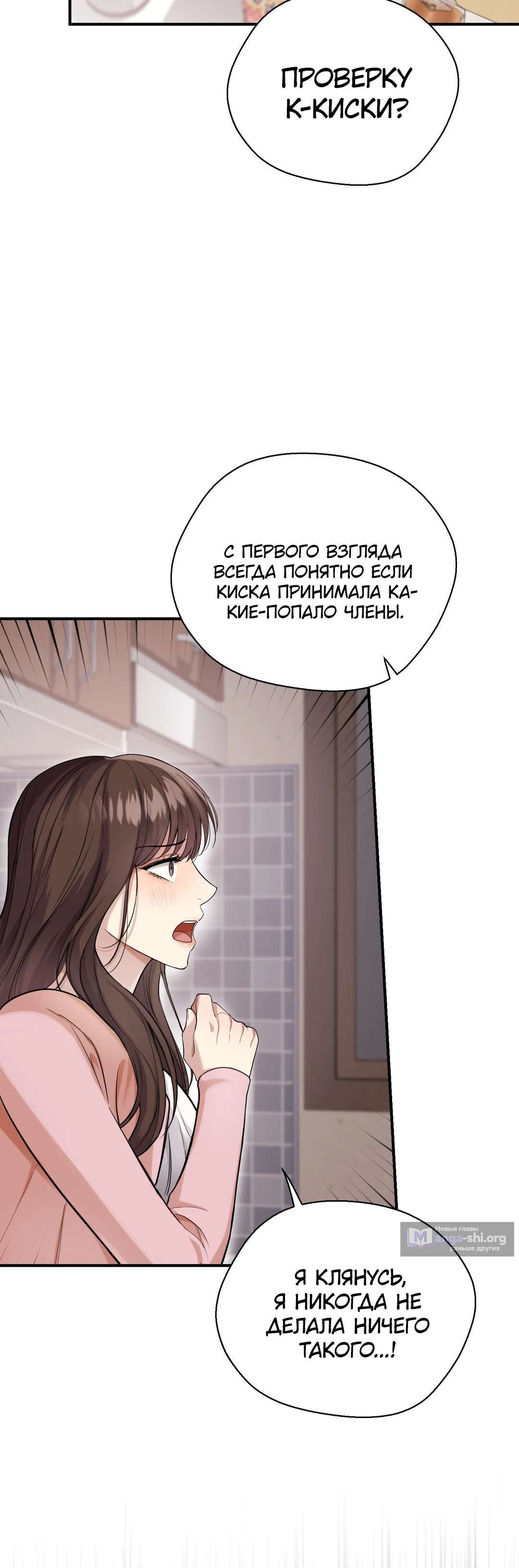 Страница 10 главы 2 манги Извращённый XX-осмотр отца парня