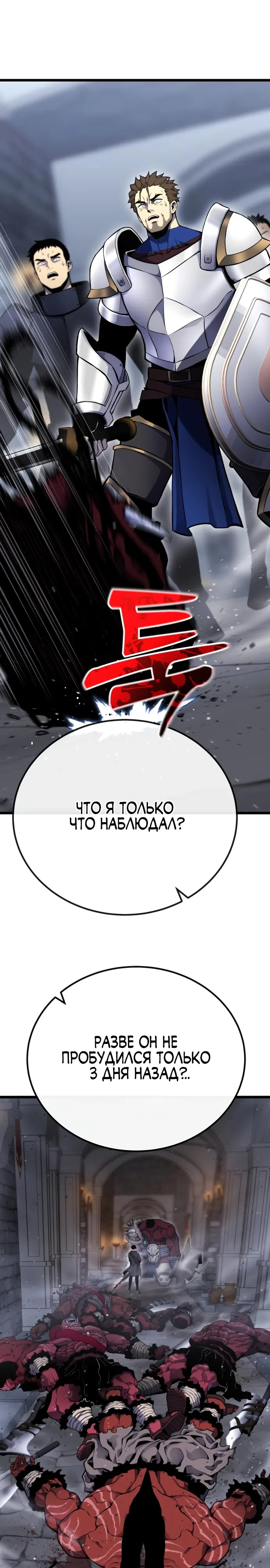 Страница 55 главы 2 манги Игрок поедающий артефакты