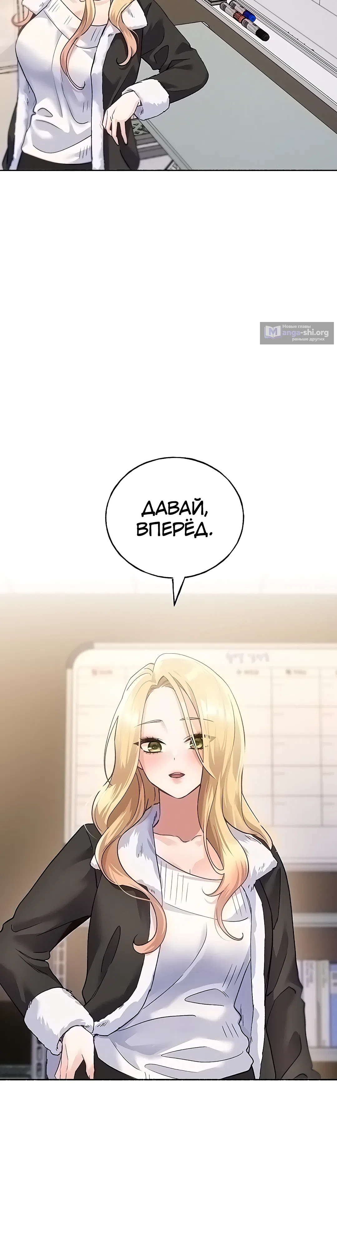 Страница 75 главы 2 манги Я подключу плагин!