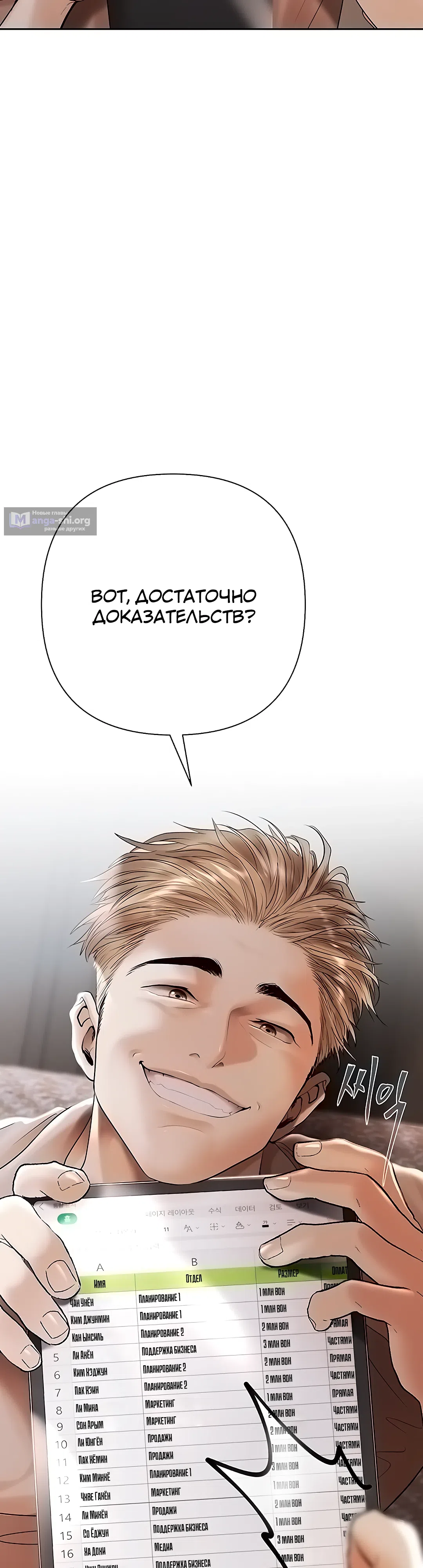 Страница 39 главы 2 манги Денежная игра