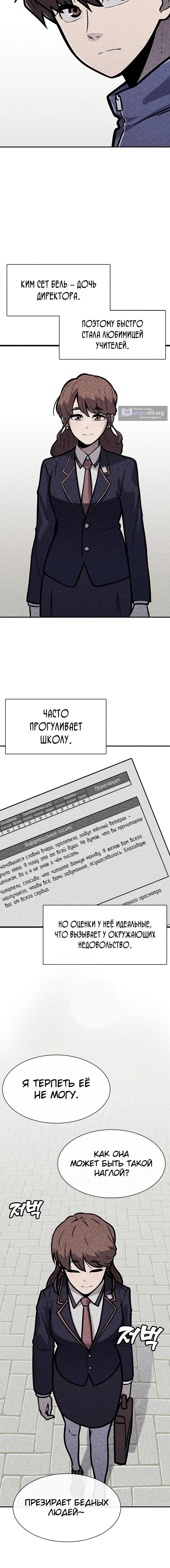 Страница 10 главы 2 манги Чат смерти