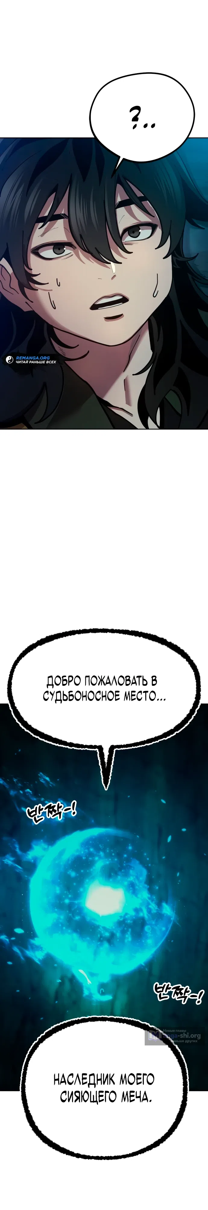 Страница 47 главы 2 манги Хроники ленивого властителя