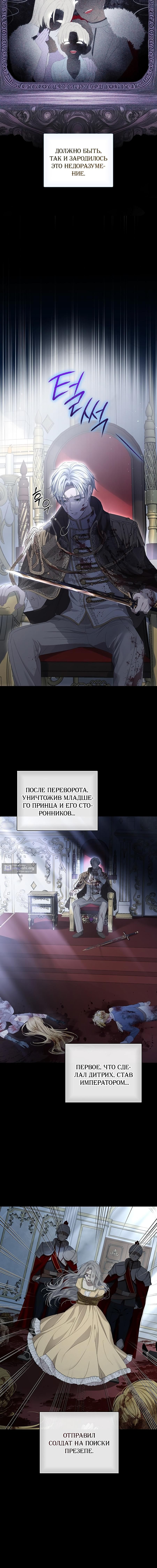 Страница 10 главы 2 манги Презепе вне клетки