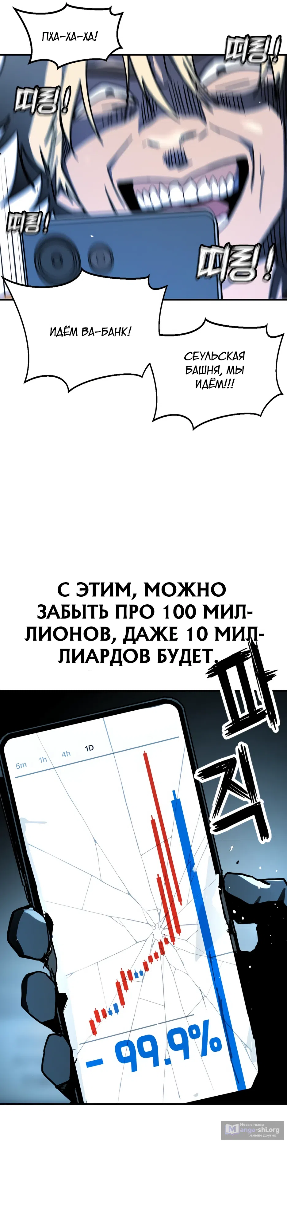 Страница 22 главы 2 манги Боевой курьер